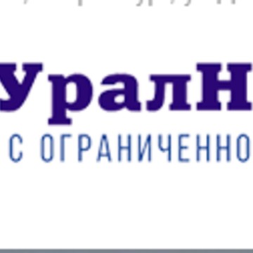 ЮжУралНефтегаз фото 1