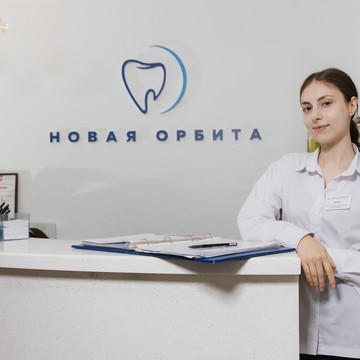 Центр Имплантации и Стоматологии Новая Орбита фото 1