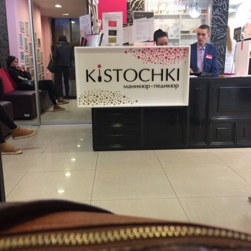 Студия маникюра и педикюра KISTOCHKI на Коломяжском проспекте фото 3
