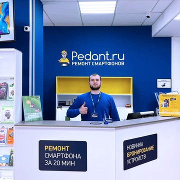 Сервисный центр Pedant.ru на Планерной улице фото 2