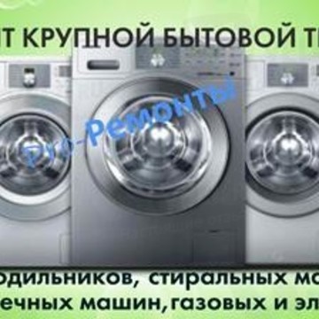Pro-Ремонты на Преображенской площади фото 1