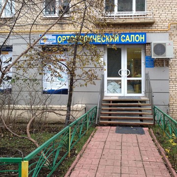 Ортопедический салон Ортолайн в Москве фото 1