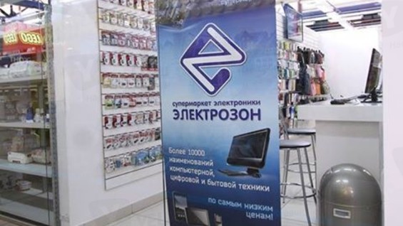 Электрозон Отзывы О Магазине