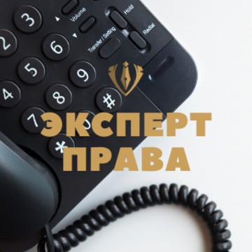Информационно-юридический портал Эксперт Права на микрорайоне Южное Кучино фото 1