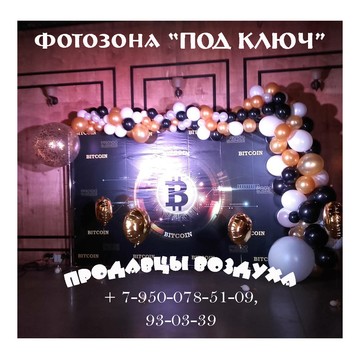 Торговая компания Продавцы воздуха фото 3