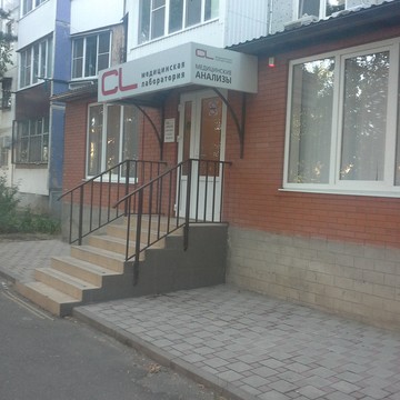 Медицинская лаборатория CL LAB на Симферопольской улице фото 2