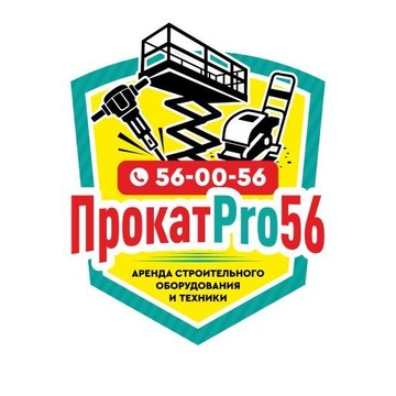 Компания ПрокатПро56 фото 1