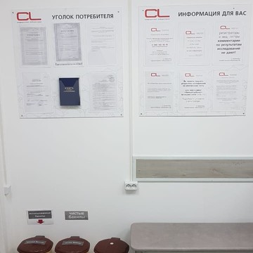 Медицинская лаборатория CL LAB на улице Кооперации в Ленинградской фото 3