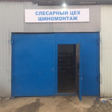 Автосервис Автолекарь на улице Аристова фото 1