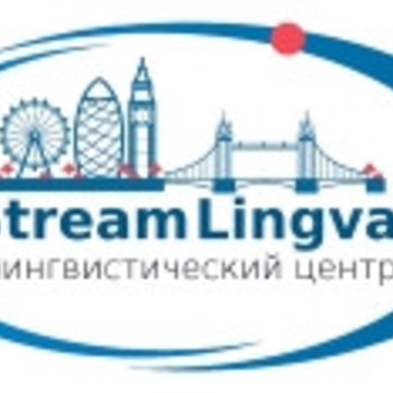 Лингвистический центр StreаmLingva фото 1