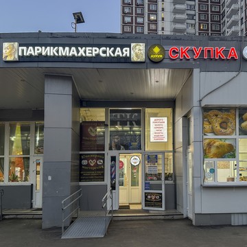 Cкупка золота Аурум бульвар Адмирала Ушакова фото 2