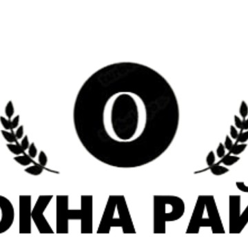 Окна Рай фото 1