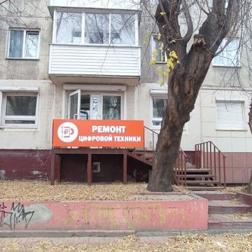 Сервисный центр Спектрум-Сервис на улице Достоевского фото 3