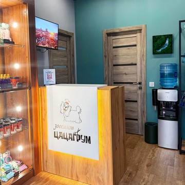 Зоосалон Цацагрум фото 2