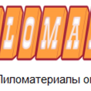 Магазин по продаже пиломатериалов оптом Pilomarket фото 1