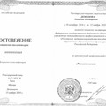Фотография специалиста Демидова Наталья Викторовна