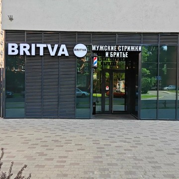 Барбершоп Britva Водный стадион фото 1