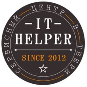 Сервисный центр IT Helper на улице Спартака фото 1