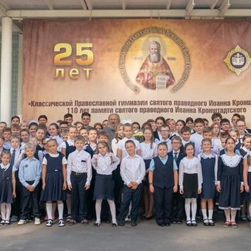 Классическая православная гимназия святого праведного Иоанна Кронштадтского в Балашихе фото 2