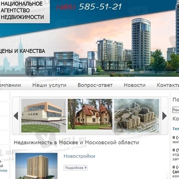 Национальное Агентство Недвижимости на улице Маршала Катукова фото 1