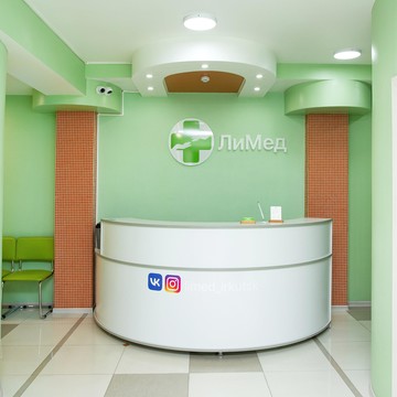 Медицинский центр ЛиМед фото 1