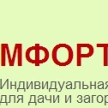 Компания по продаже и установке канализационных систем Комфорт на Пятницком шоссе фото 1