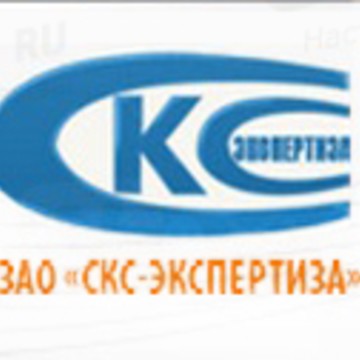 ЗАО СКС-ЭКСПЕРТИЗА фото 1