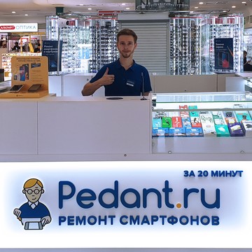 Сервисный центр Pedant.ru фото 2