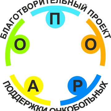 А Н О «Благотворительный центр психологической поддержки людей с онкозаболеваниями О.П.О.Р.А.» фото 1