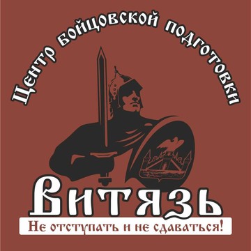 ЦБП &quot;ВИТЯЗЬ&quot; фото 1