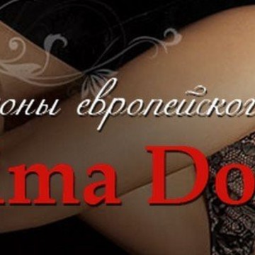 Магазин нижнего белья Prima Donna в ТЦ Дирижабль фото 1