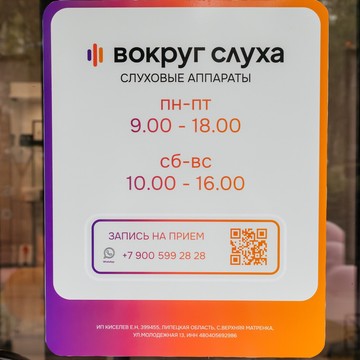 Вокруг Слуха фото 3