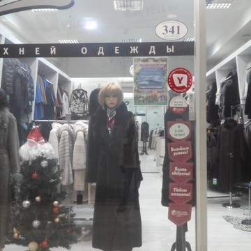 Шико на улице Карла Маркса фото 1
