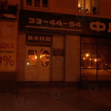 Салон-магазин Флора Сити на проспекте Ленина фото 1