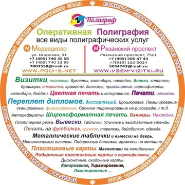 Полиграф Сервис на улице Грекова фото 3