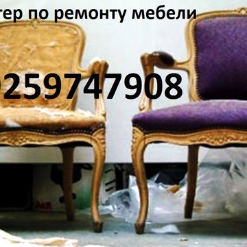 Мастер по ремонту мебели на улице Маршала Катукова фото 1