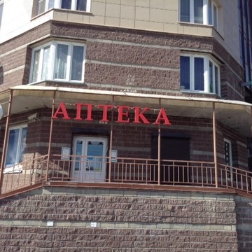 Родник здоровья, сеть аптек на Шуваловском проспекте фото 1