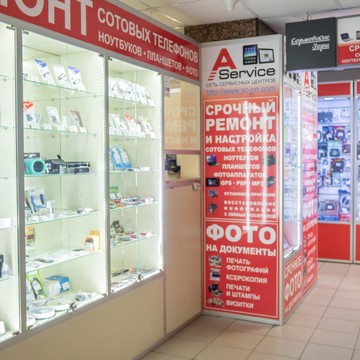 Сервисный центр A-Service на улице Коминтерна фото 1