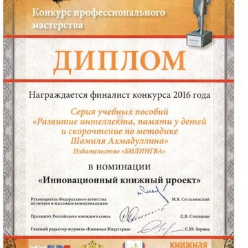 Школа скорочтения и развития памяти у детей по методике Шамиля Ахмадуллина в Иркутске фото 2