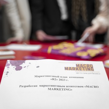 Маркетинговое агентство Macro Marketing фото 3