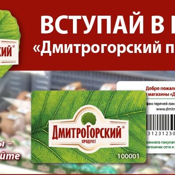 Магазин Дмитрогорский продукт в Москве фото 3
