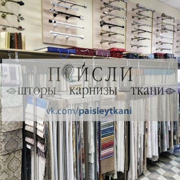 ПЕЙСЛИ фото 2