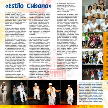 Estilo Сubano фото 1