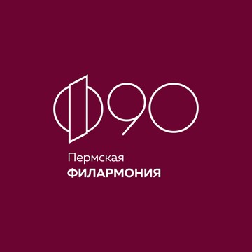 Органный концертный зал фото 1