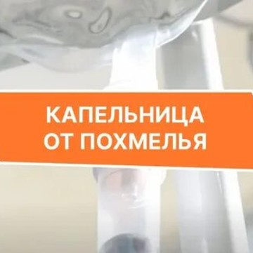 Наркостопцентр 1 фото 2