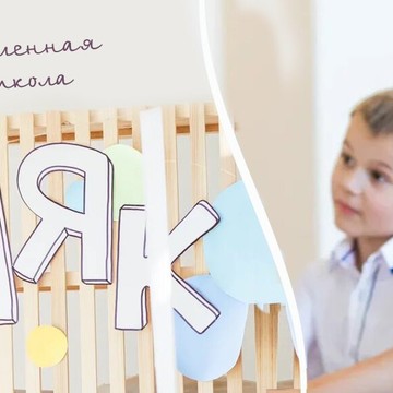 Детский центр Маяк фото 1