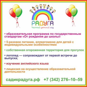 ЧДОУ Радуга фото 2