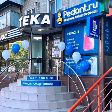Сервисный центр Pedant.ru фото 3