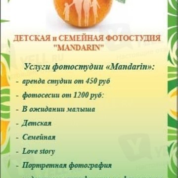 Детская и семейная фотостудия Mandarin фото 2