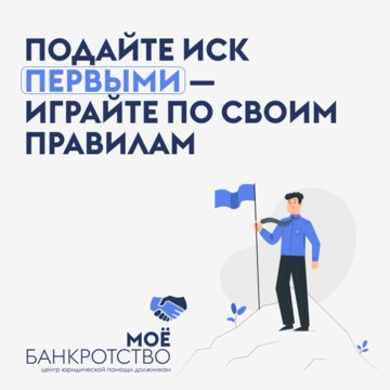 Моё Банкротство фото 3